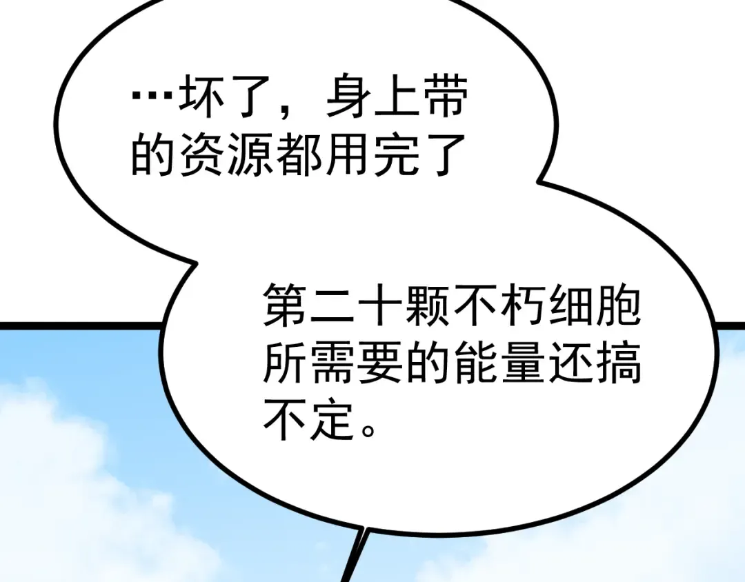 第176话 海底 第105页