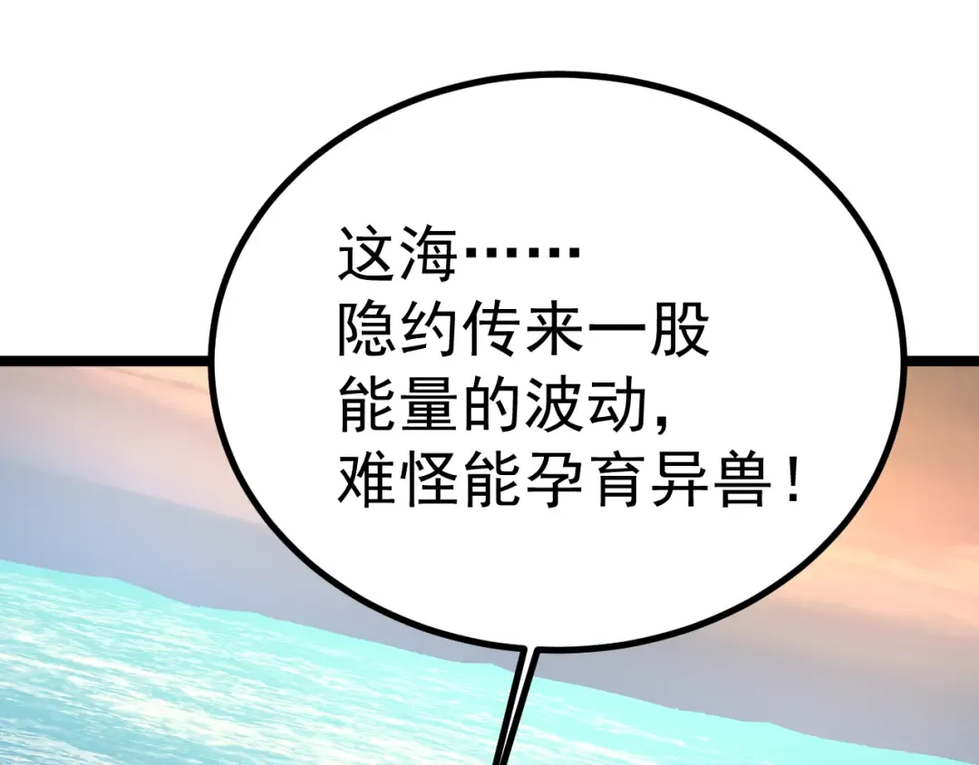 第176话 海底 第111页