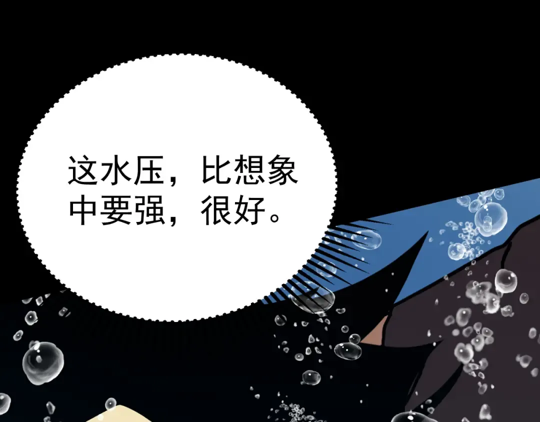 第176话 海底 第123页