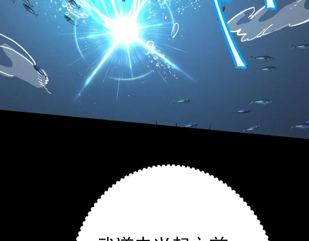 第176话 海底 第132页