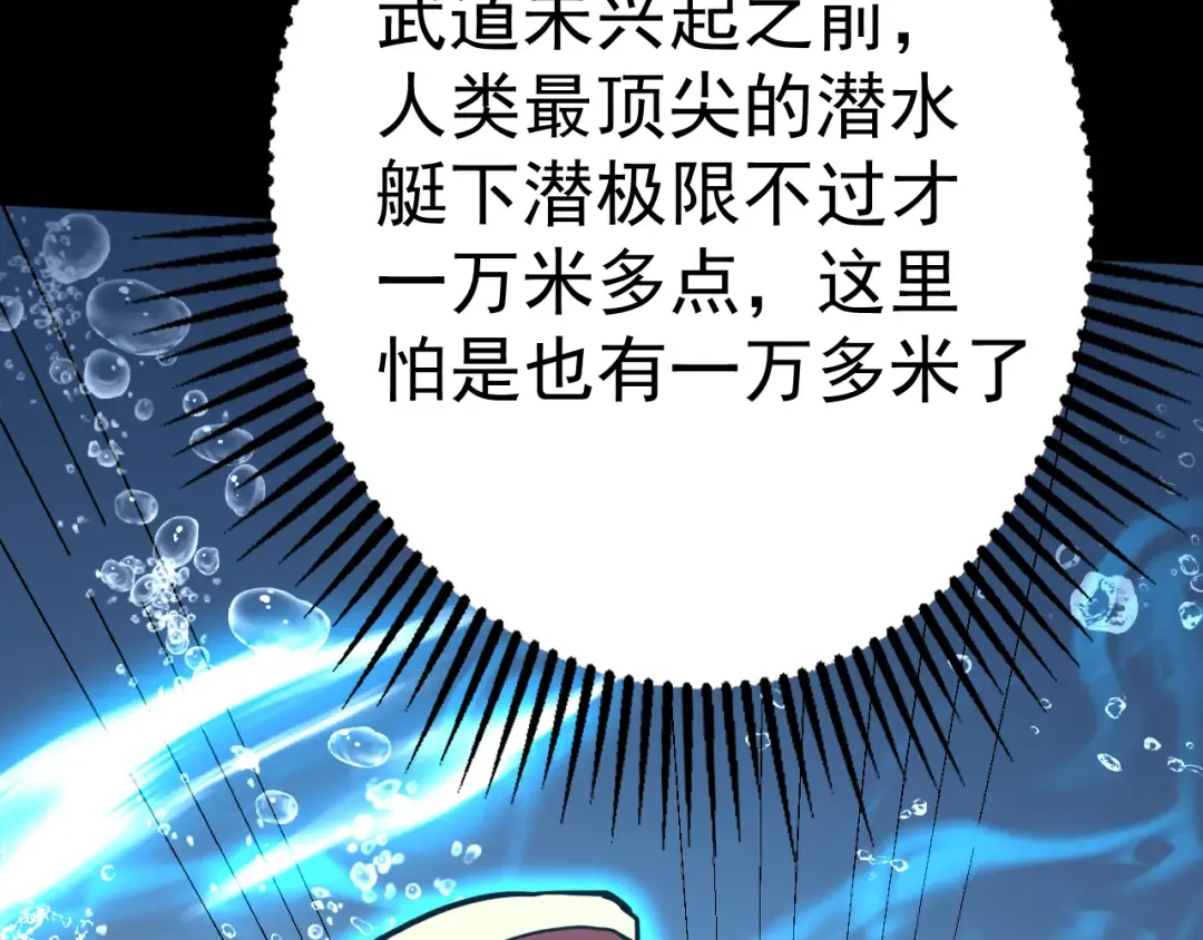 第176话 海底 第133页