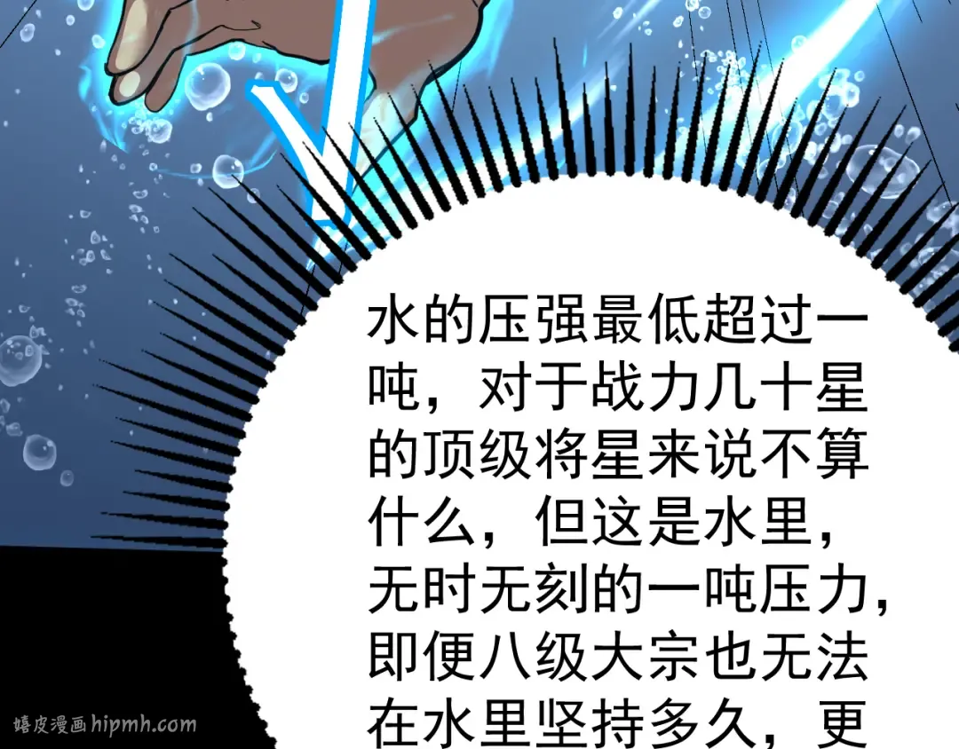 第176话 海底 第136页
