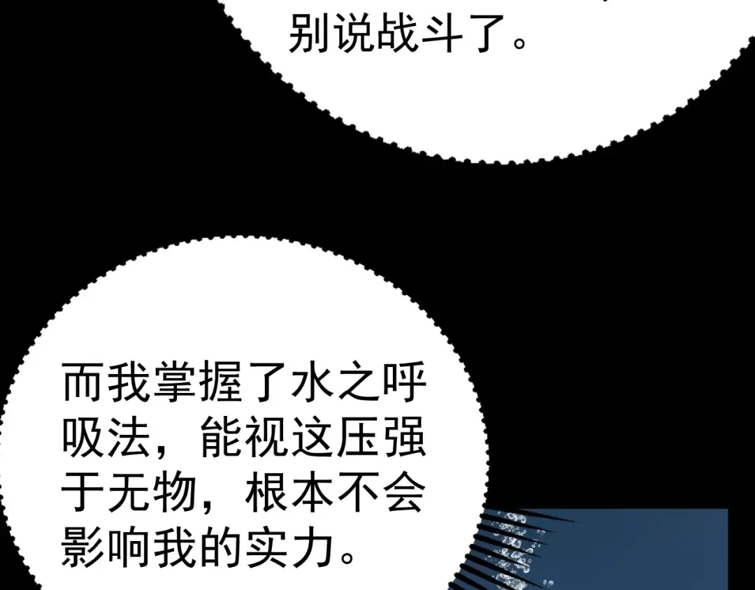 第176话 海底 第137页