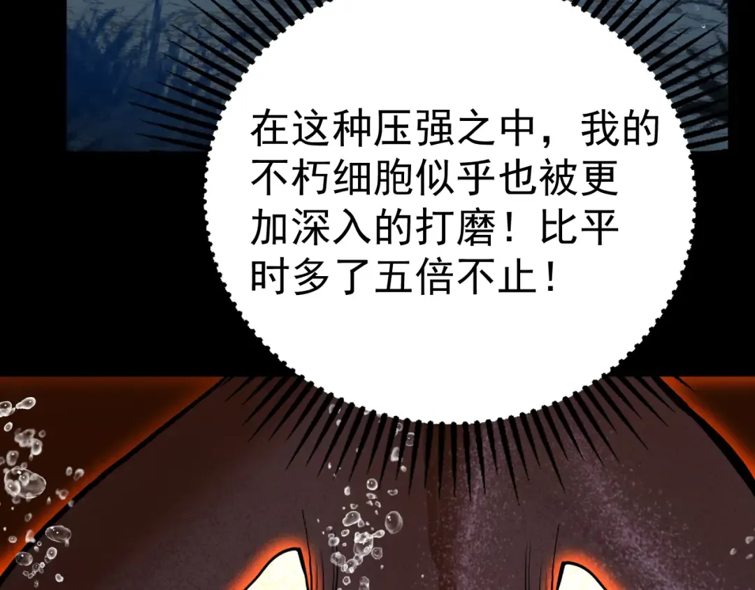 第176话 海底 第139页