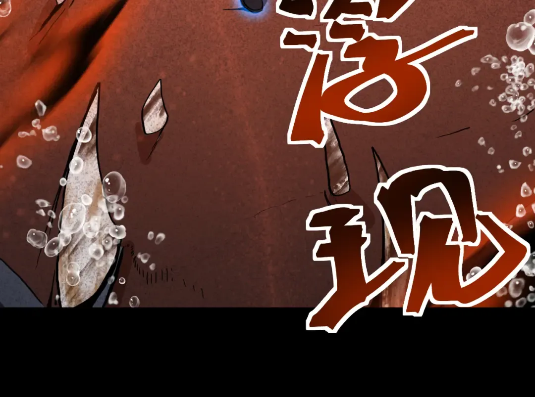 第176话 海底 第142页