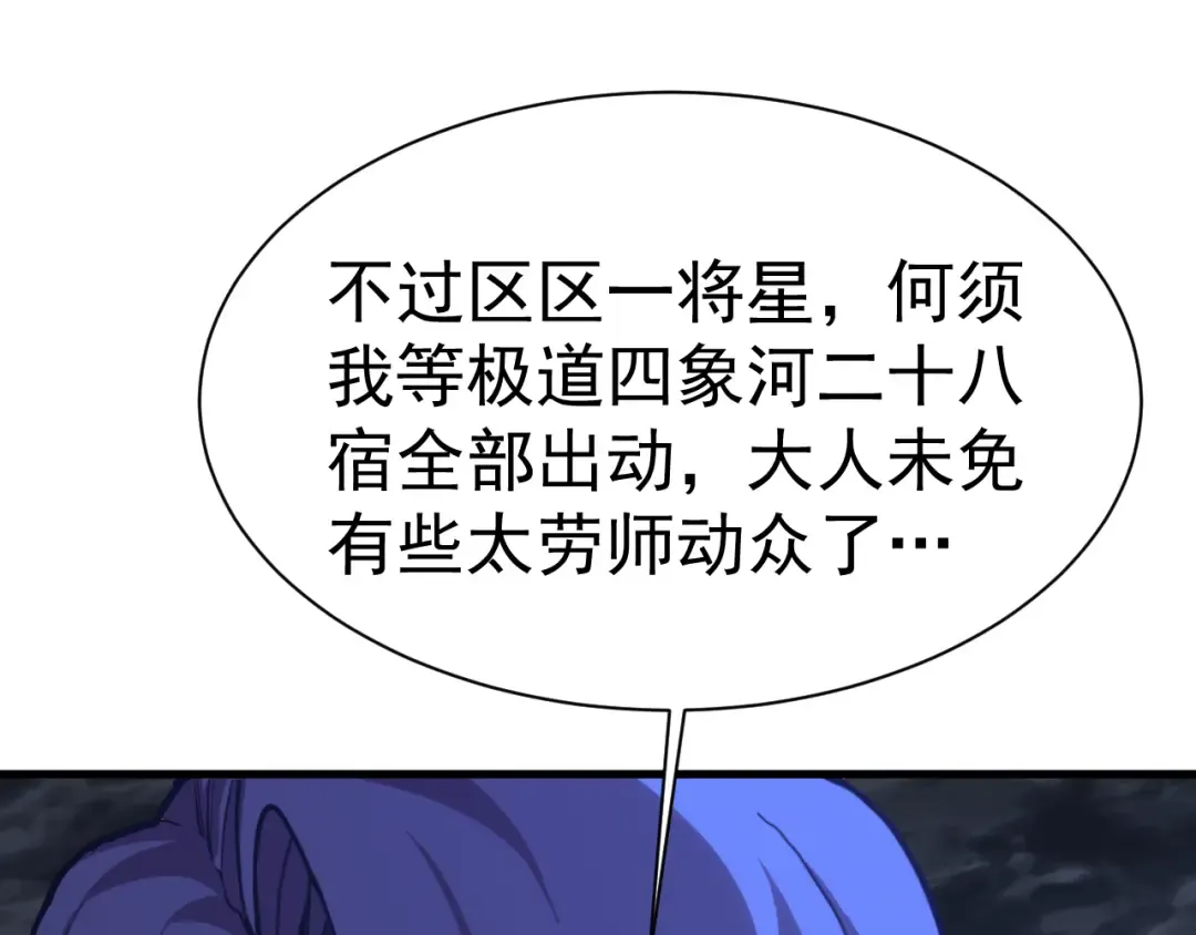 第176话 海底 第153页