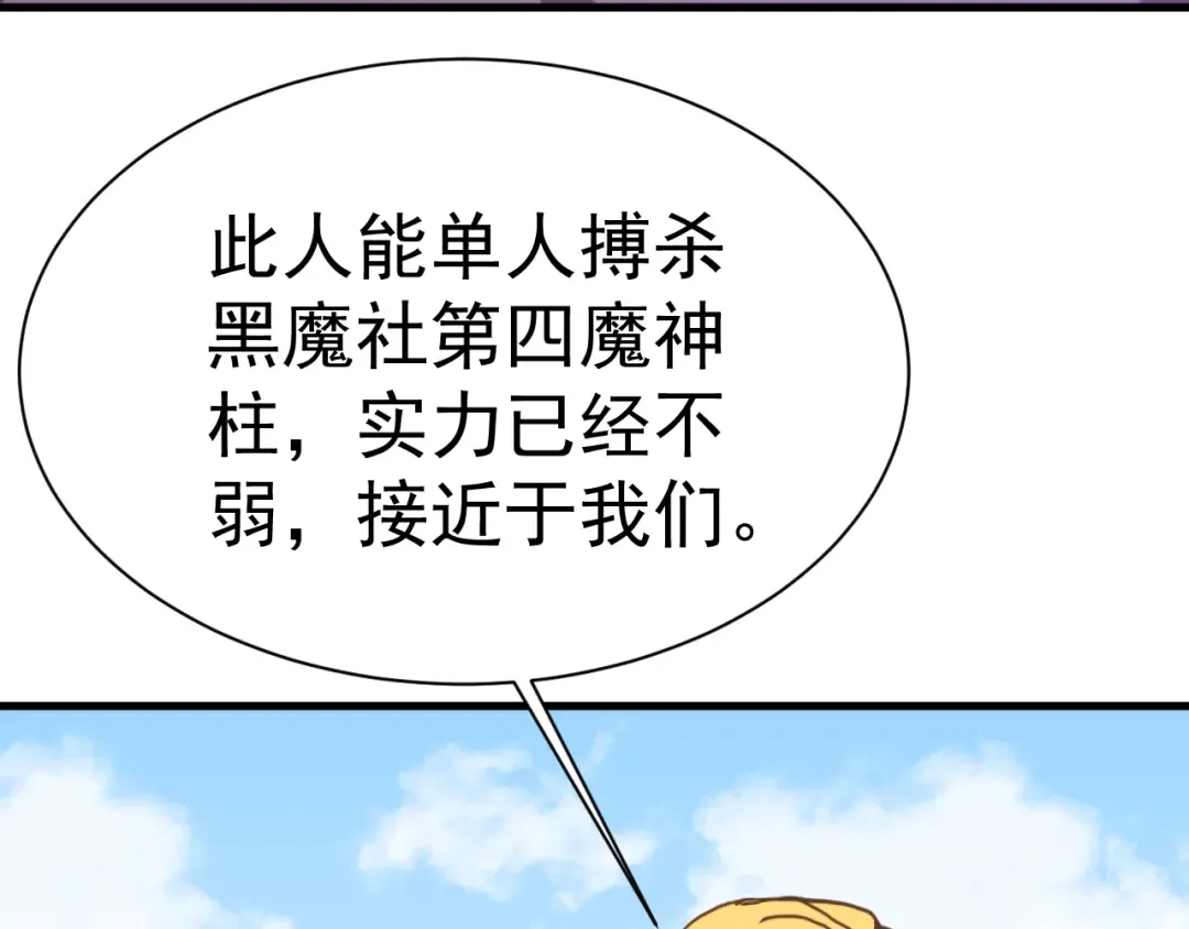 第176话 海底 第156页