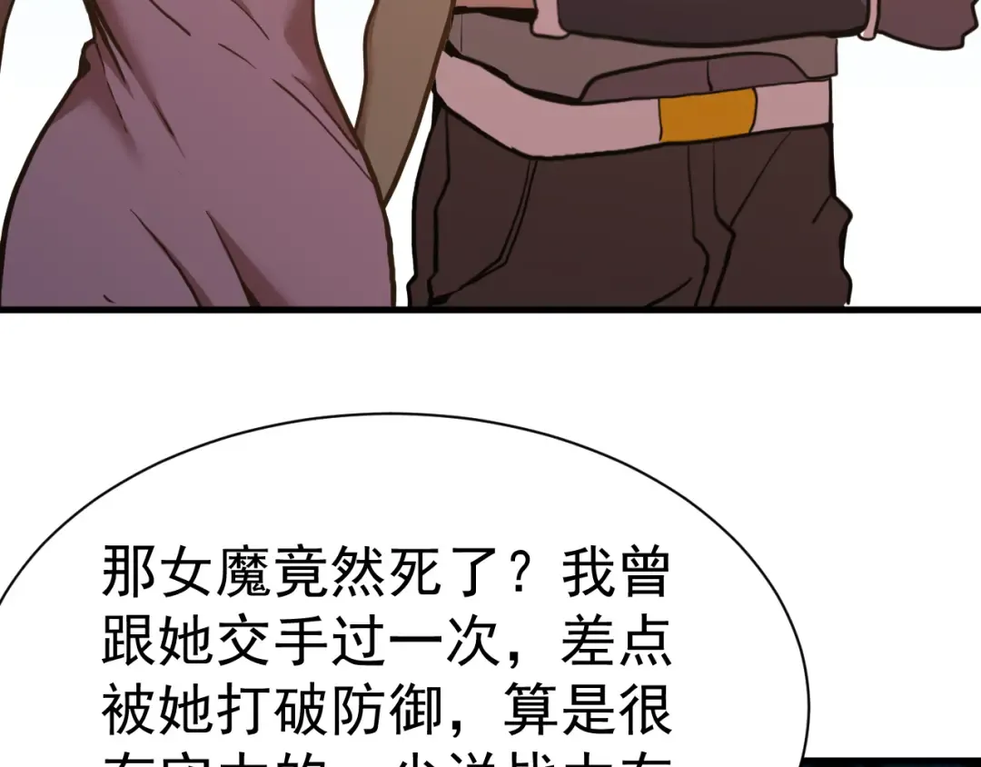 第176话 海底 第158页