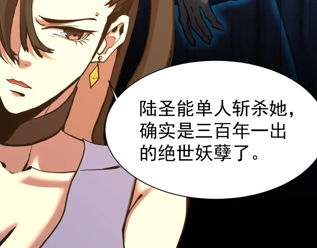 第176话 海底 第161页