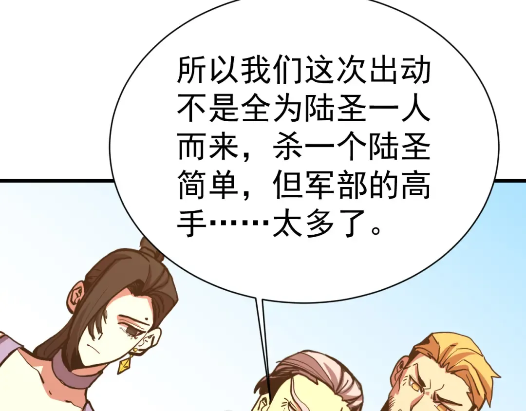 第176话 海底 第163页
