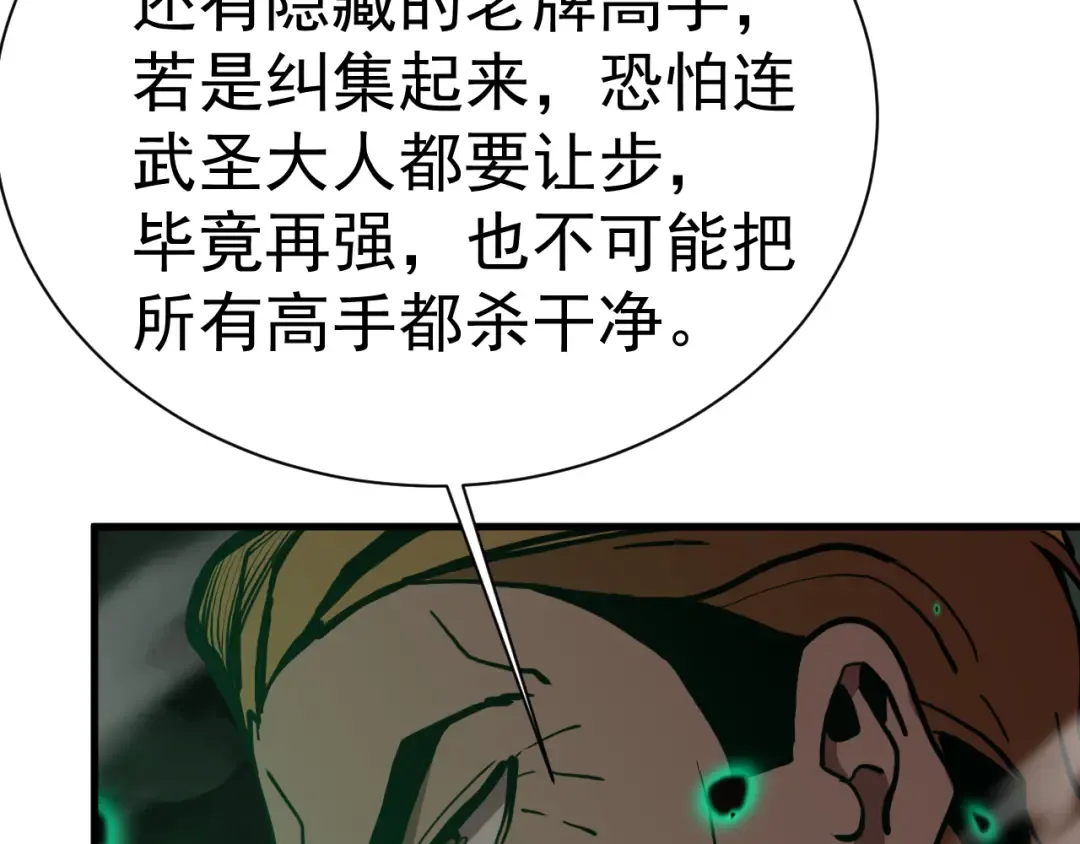 第176话 海底 第166页