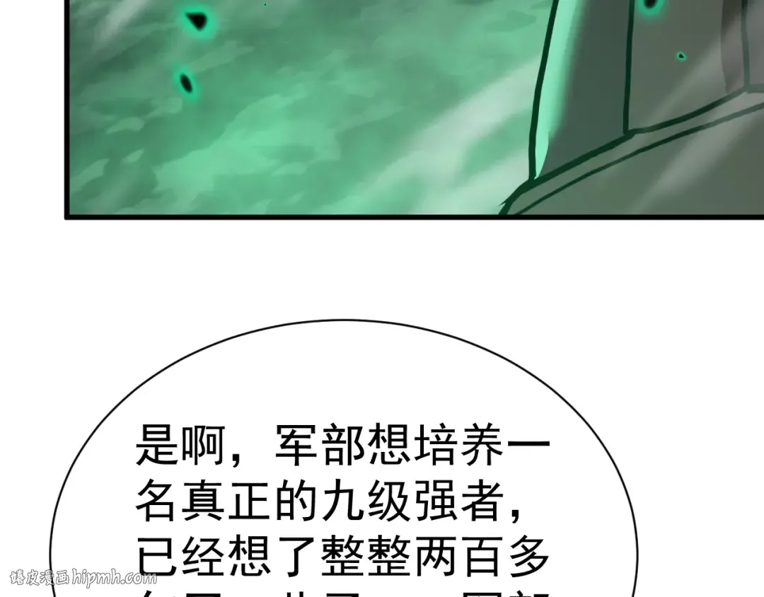 第176话 海底 第168页