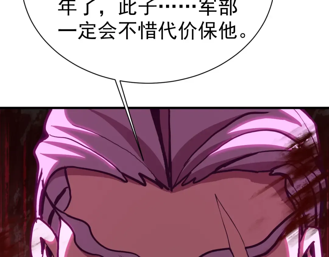第176话 海底 第169页