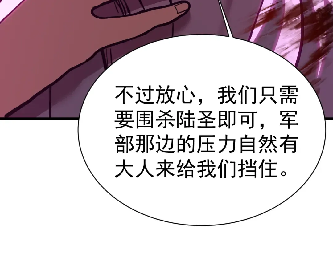 第176话 海底 第171页