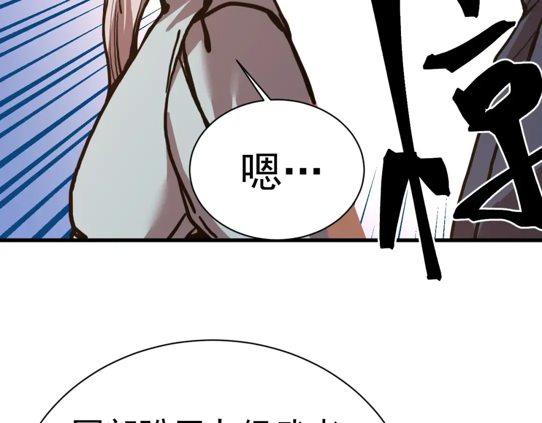 第176话 海底 第174页