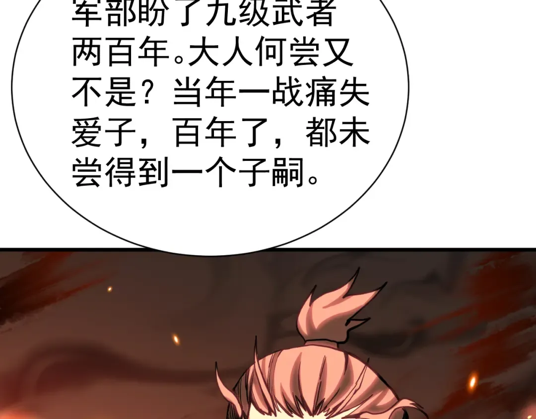 第176话 海底 第175页