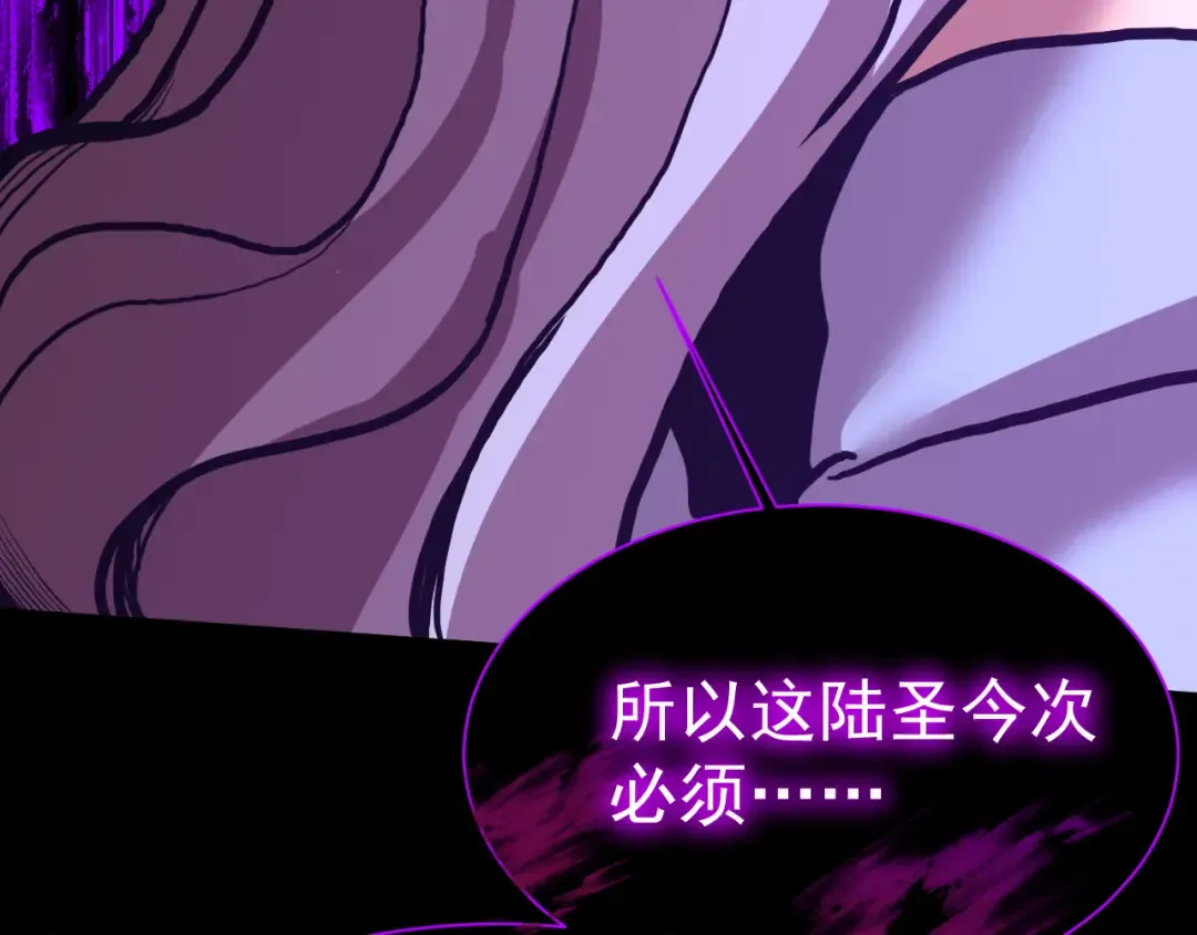 第176话 海底 第181页