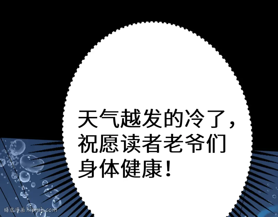 第176话 海底 第184页