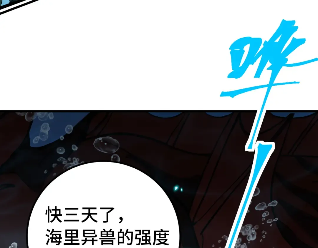 第177话 积分 第11页