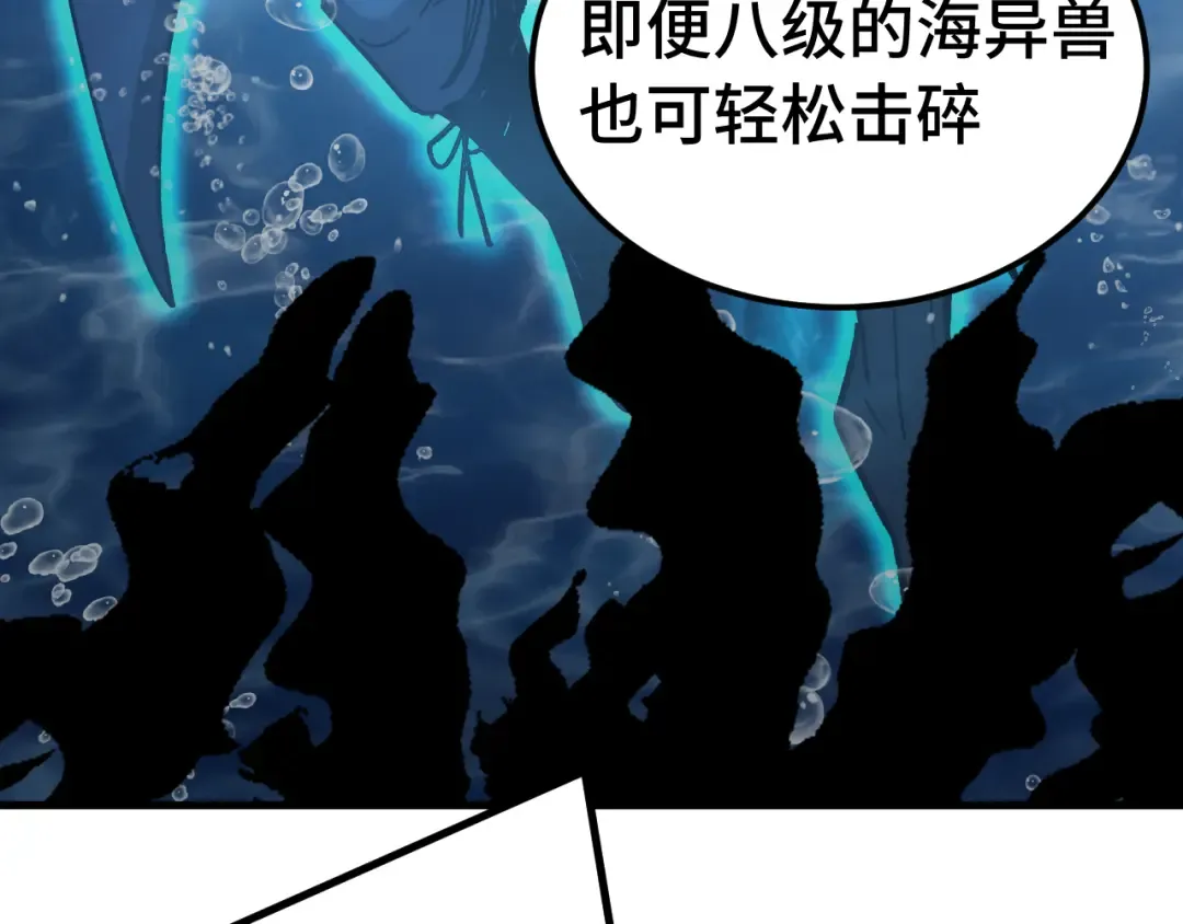 第177话 积分 第14页