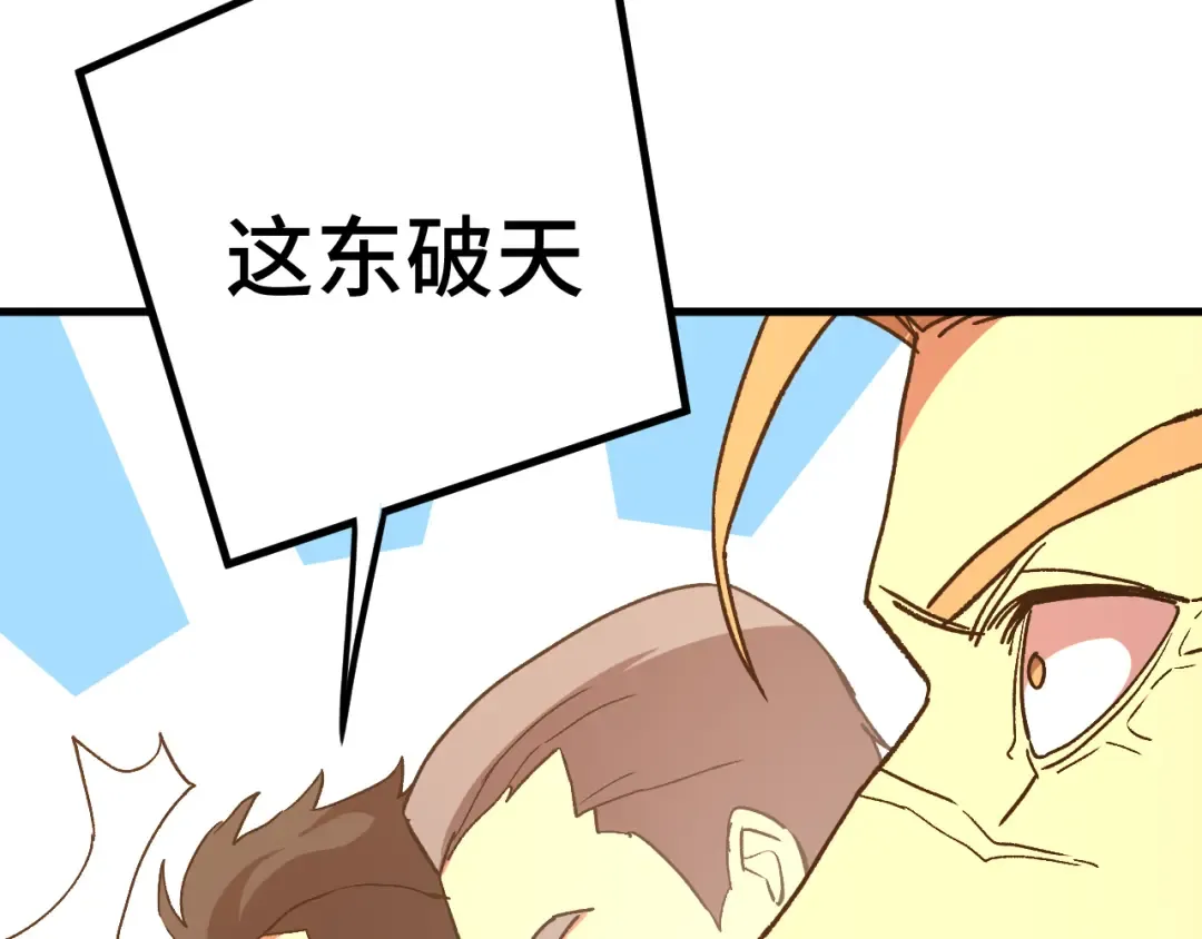 第177话 积分 第15页