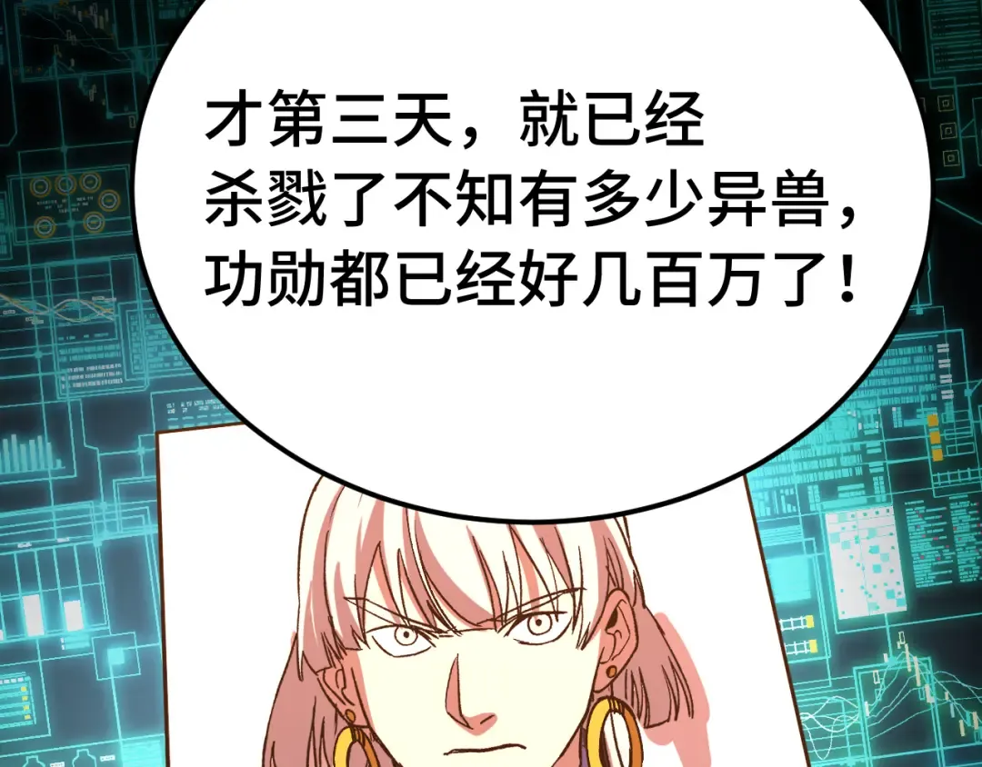 第177话 积分 第17页