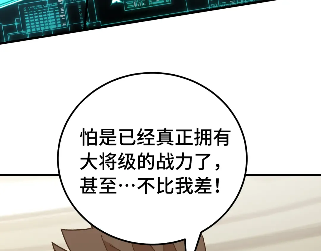 第177话 积分 第20页