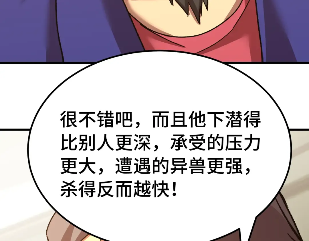 第177话 积分 第22页