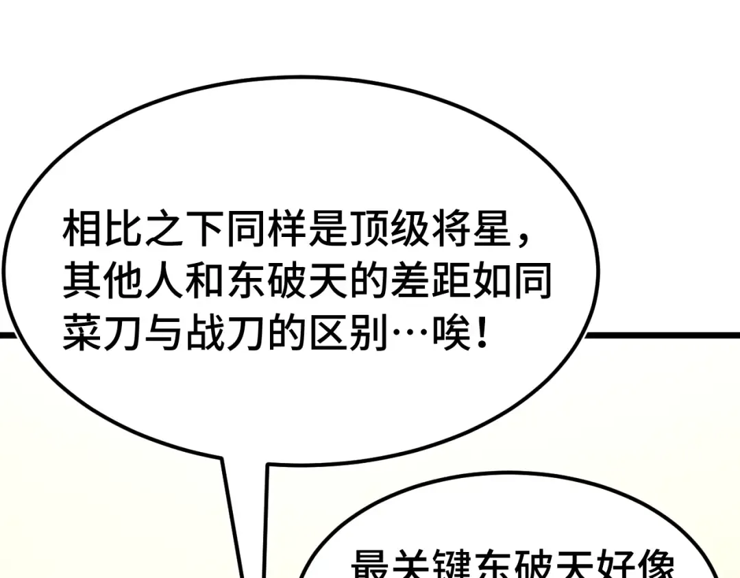 第177话 积分 第25页