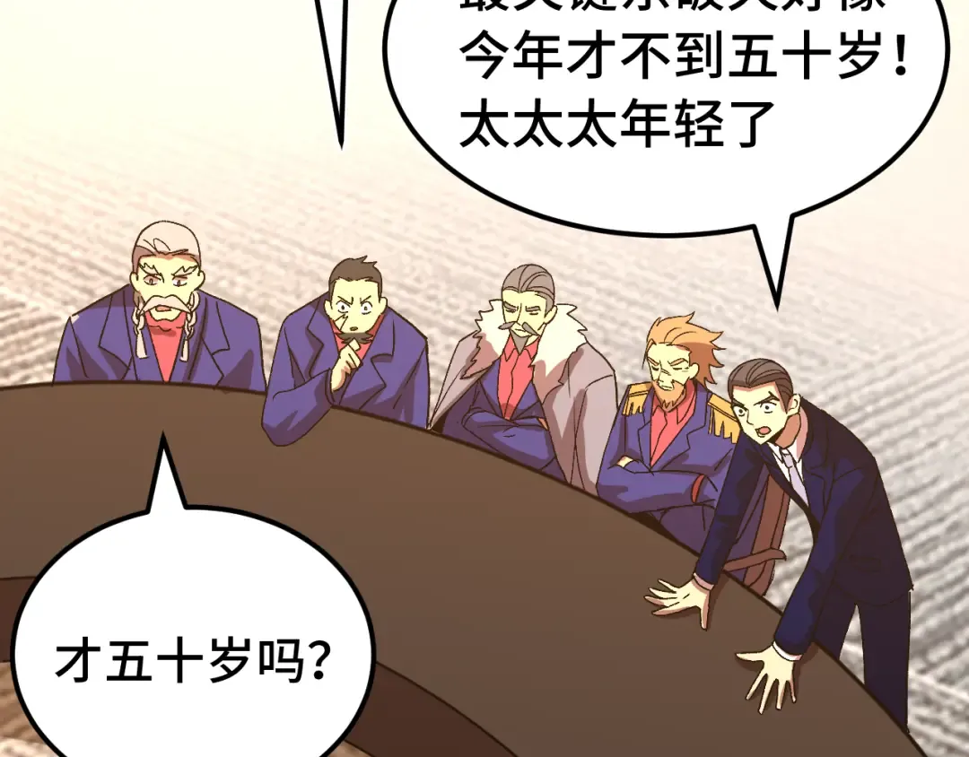 第177话 积分 第26页