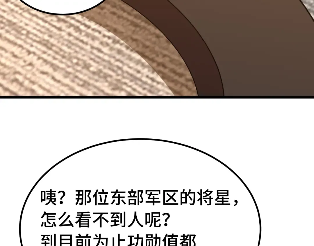 第177话 积分 第27页