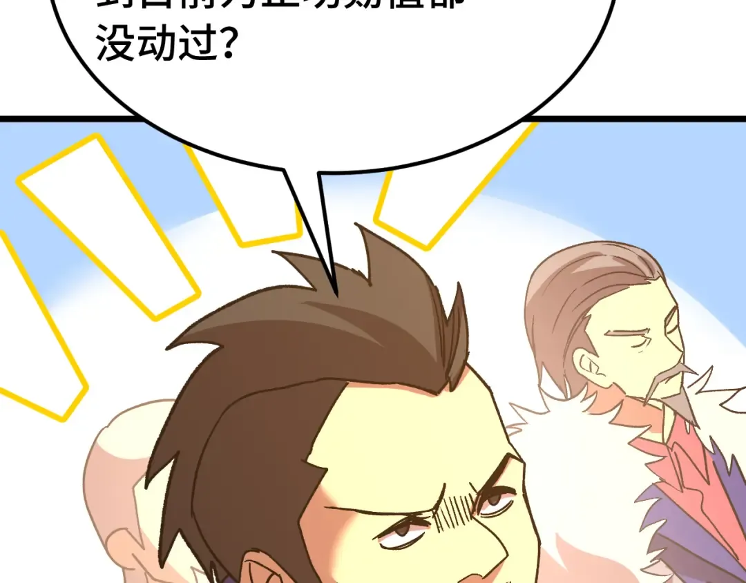 第177话 积分 第28页