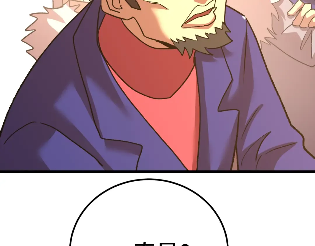第177话 积分 第29页