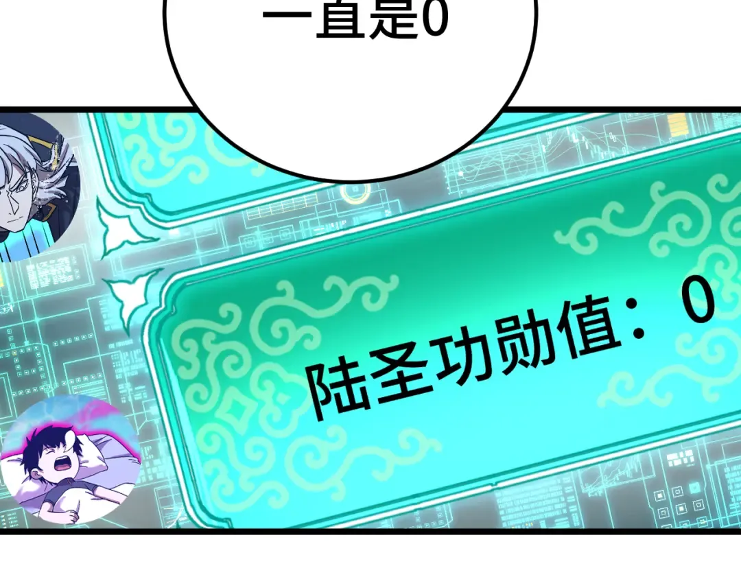 第177话 积分 第30页