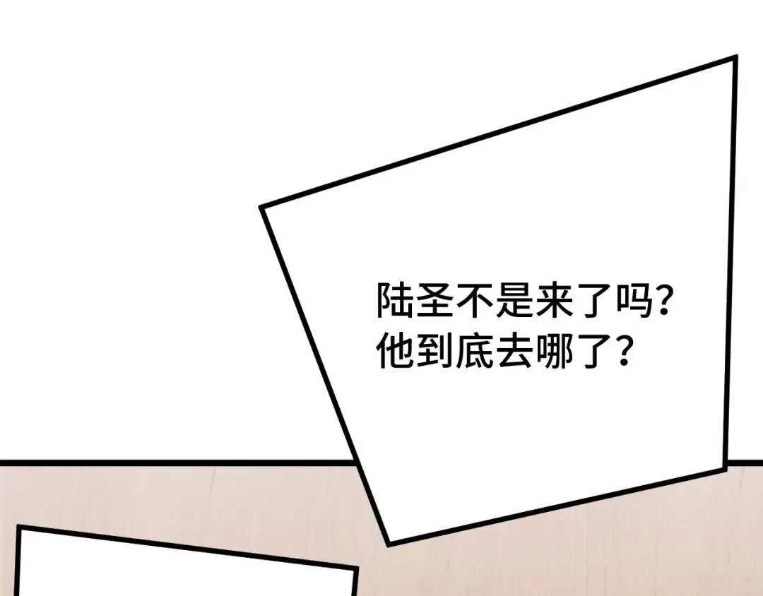 第177话 积分 第31页