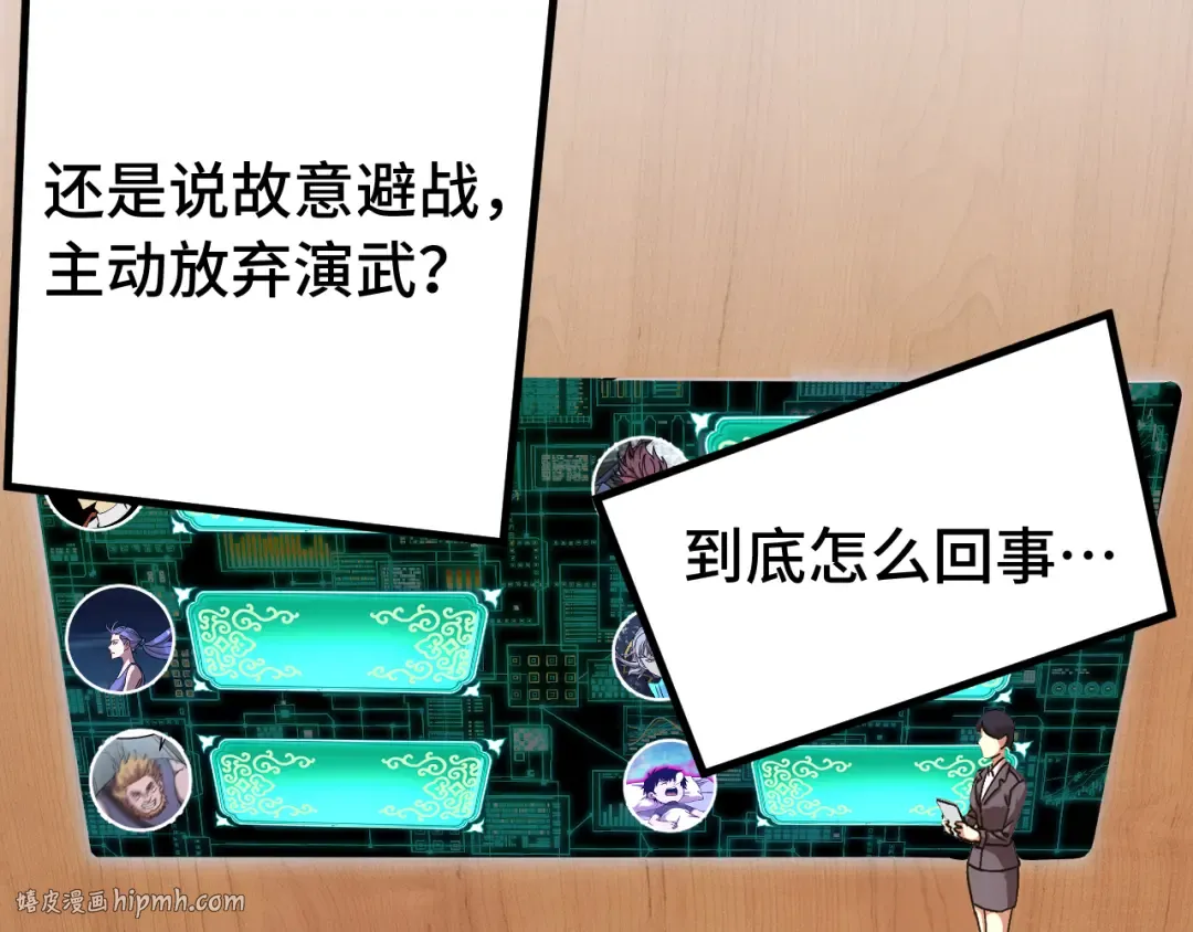 第177话 积分 第32页