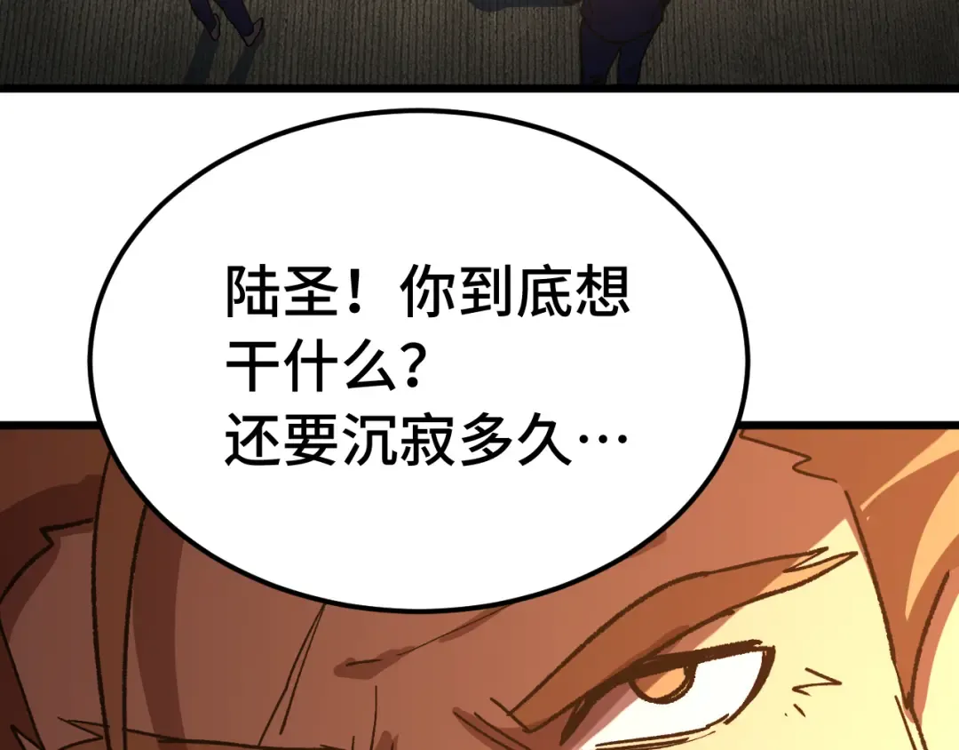 第177话 积分 第34页