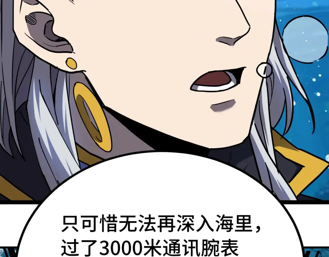 第177话 积分 第44页