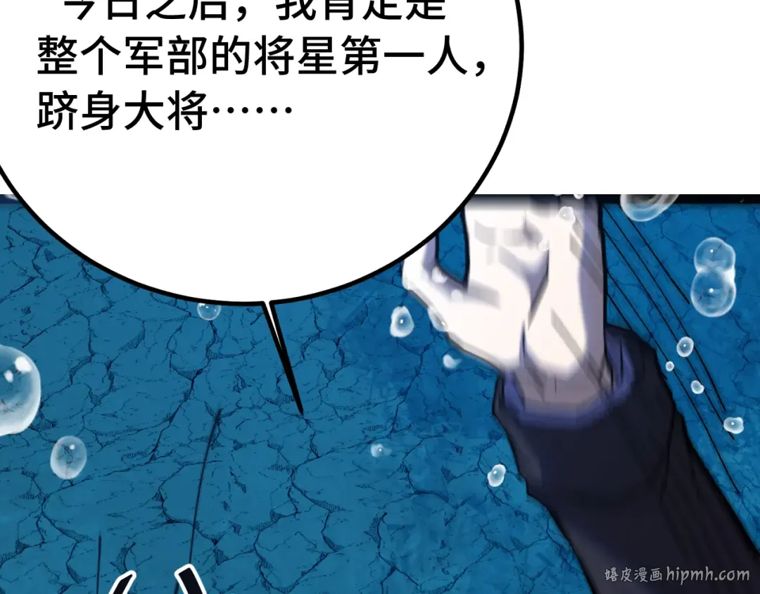 第177话 积分 第48页