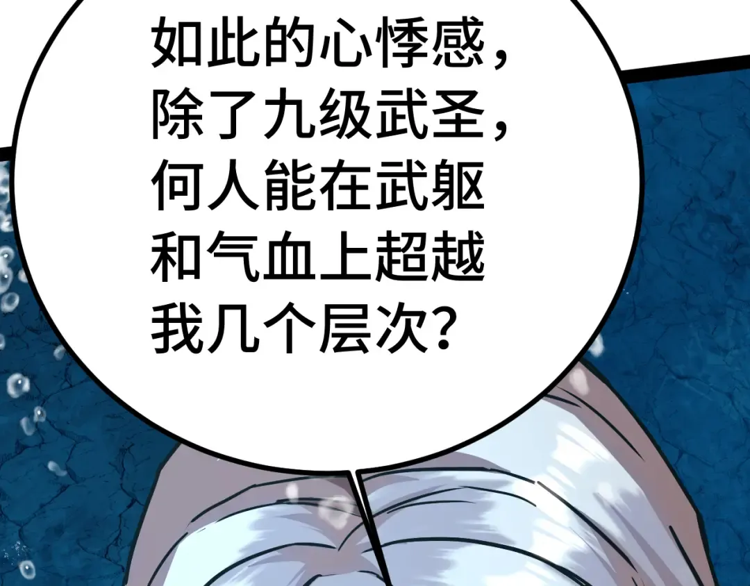 第177话 积分 第65页