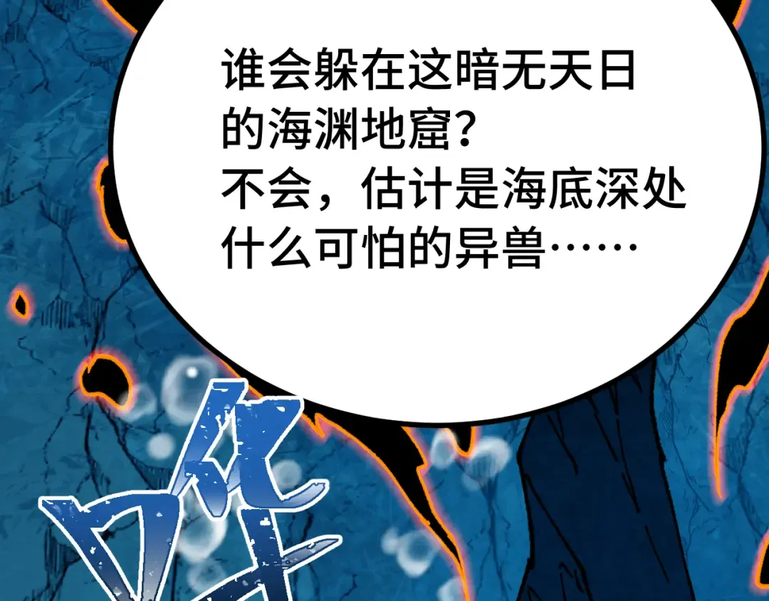 第177话 积分 第69页