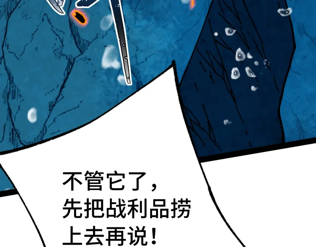 第177话 积分 第70页