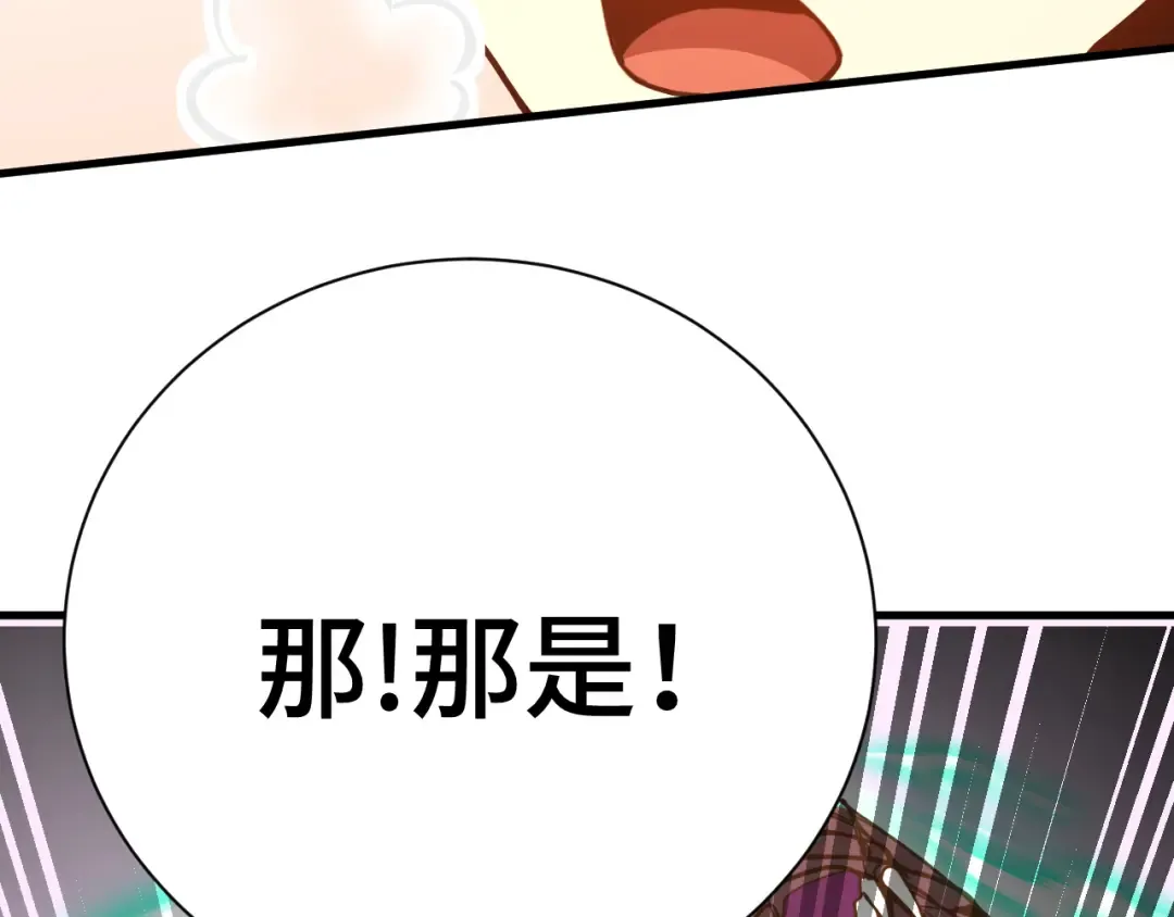 第177话 积分 第81页