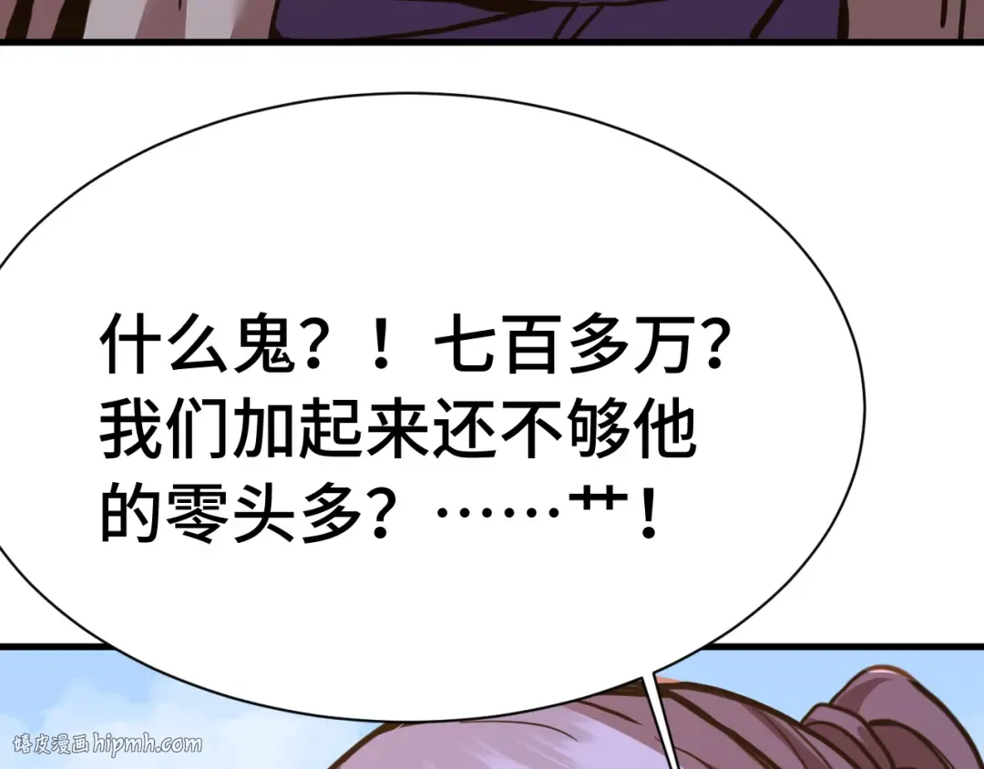 第177话 积分 第88页