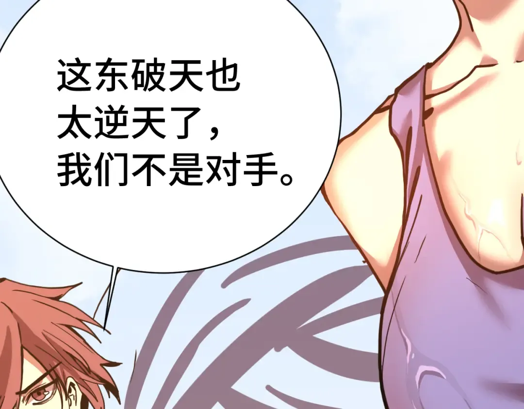 第177话 积分 第90页