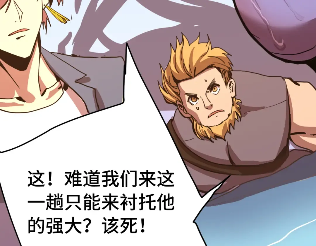 第177话 积分 第91页