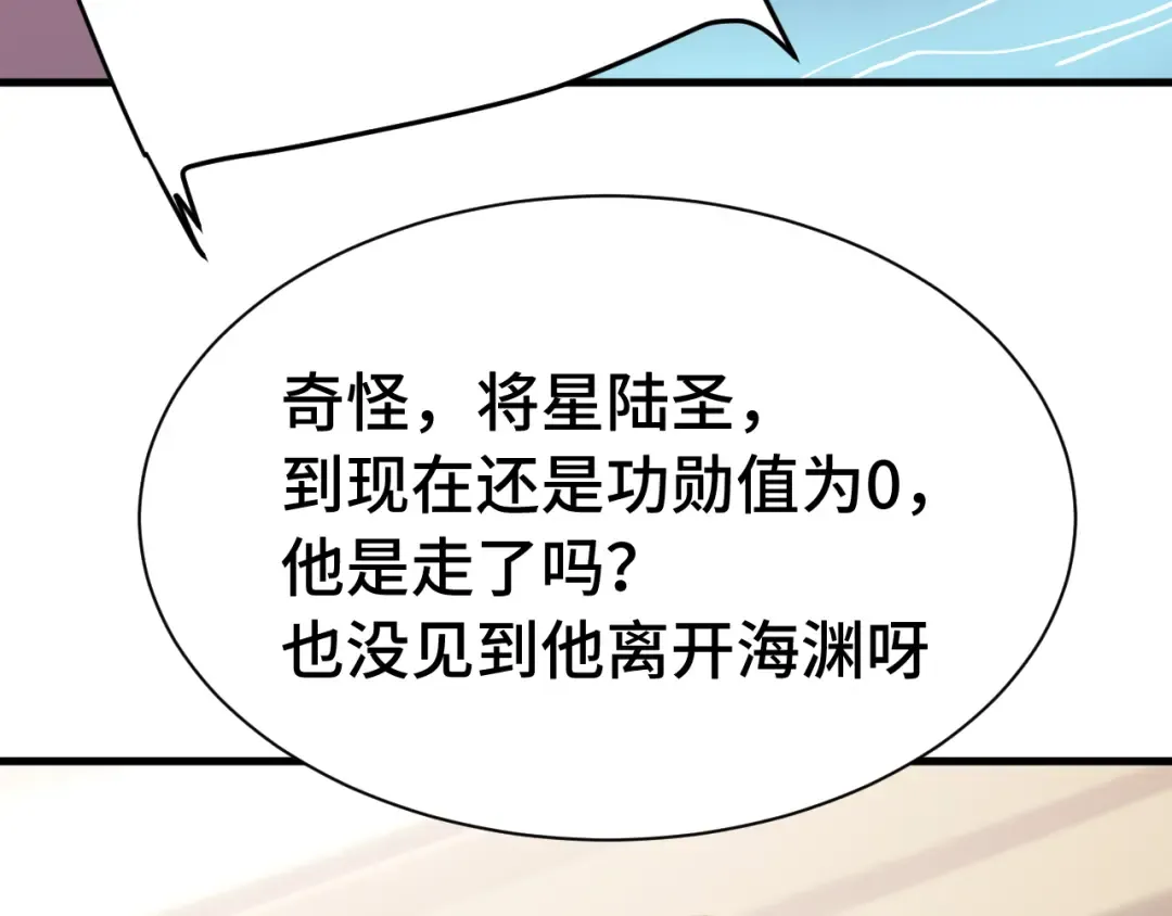 第177话 积分 第92页