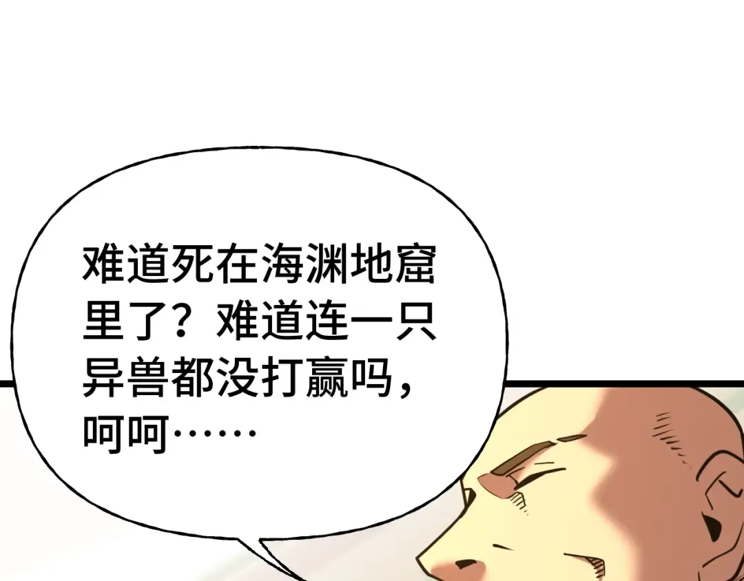 第177话 积分 第95页