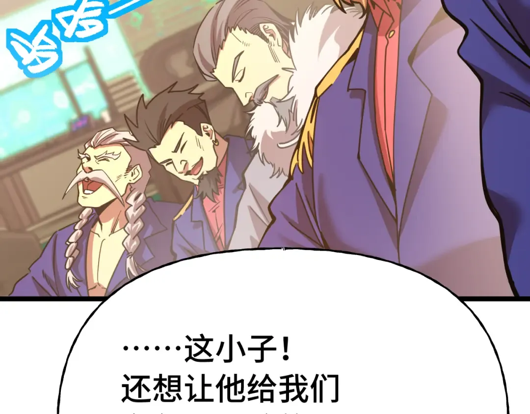 第177话 积分 第97页