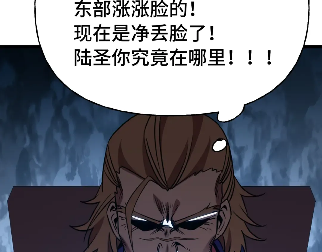 第177话 积分 第98页